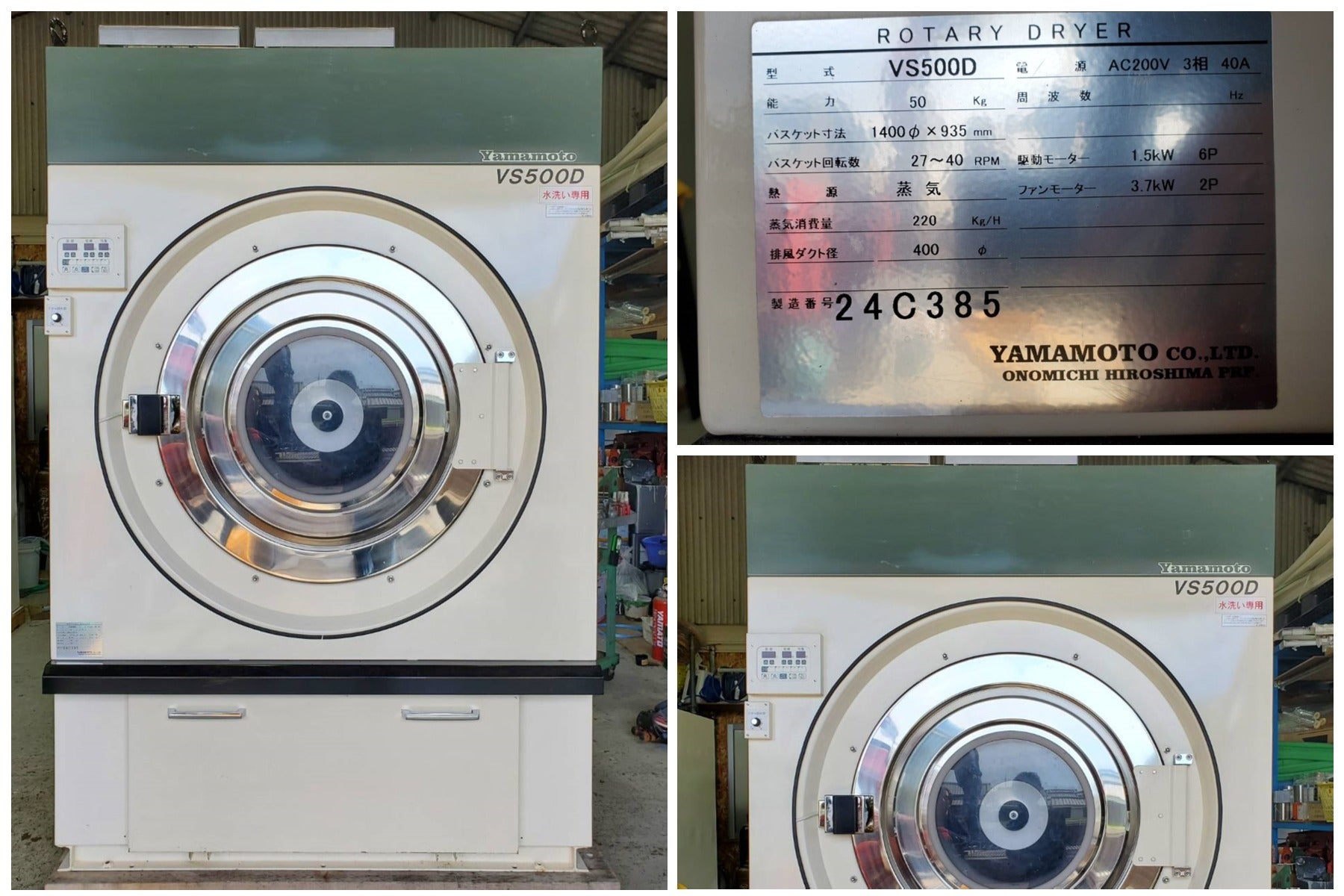 乾燥機 - カテゴリー別中古機械情報 | NB-washing machine RENTAL & SALE