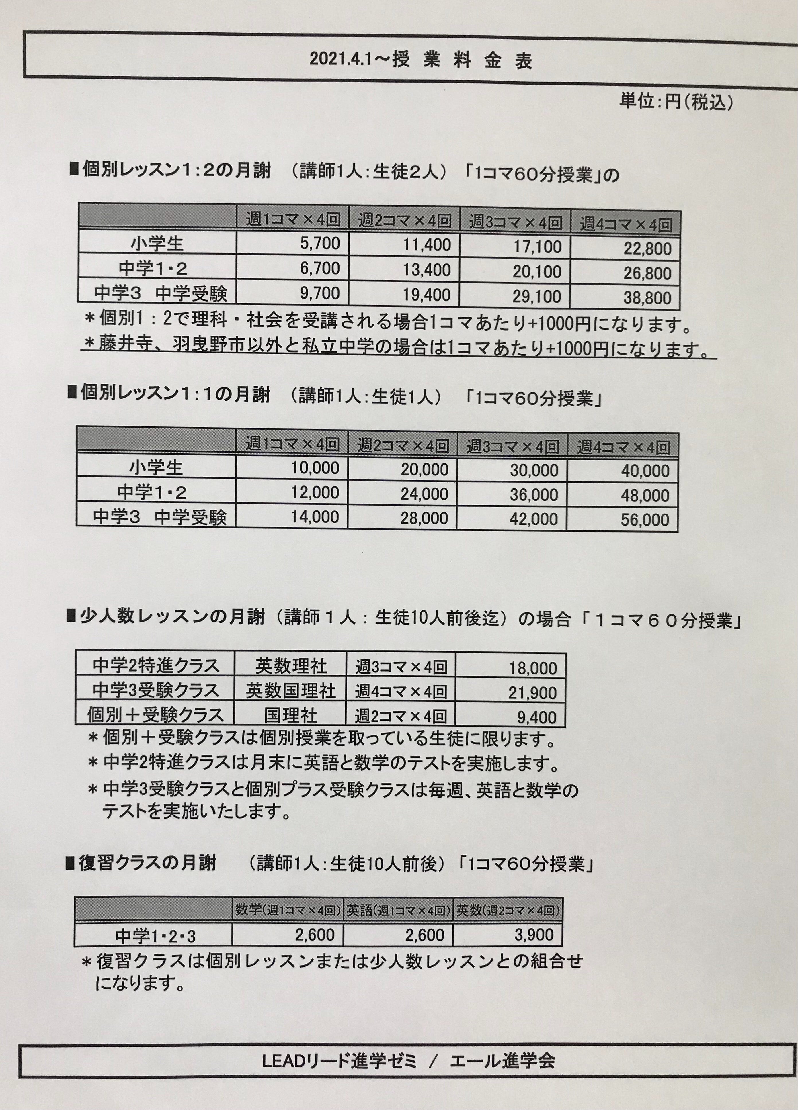 お問い合わせ | 土師ノ里駅前塾リード