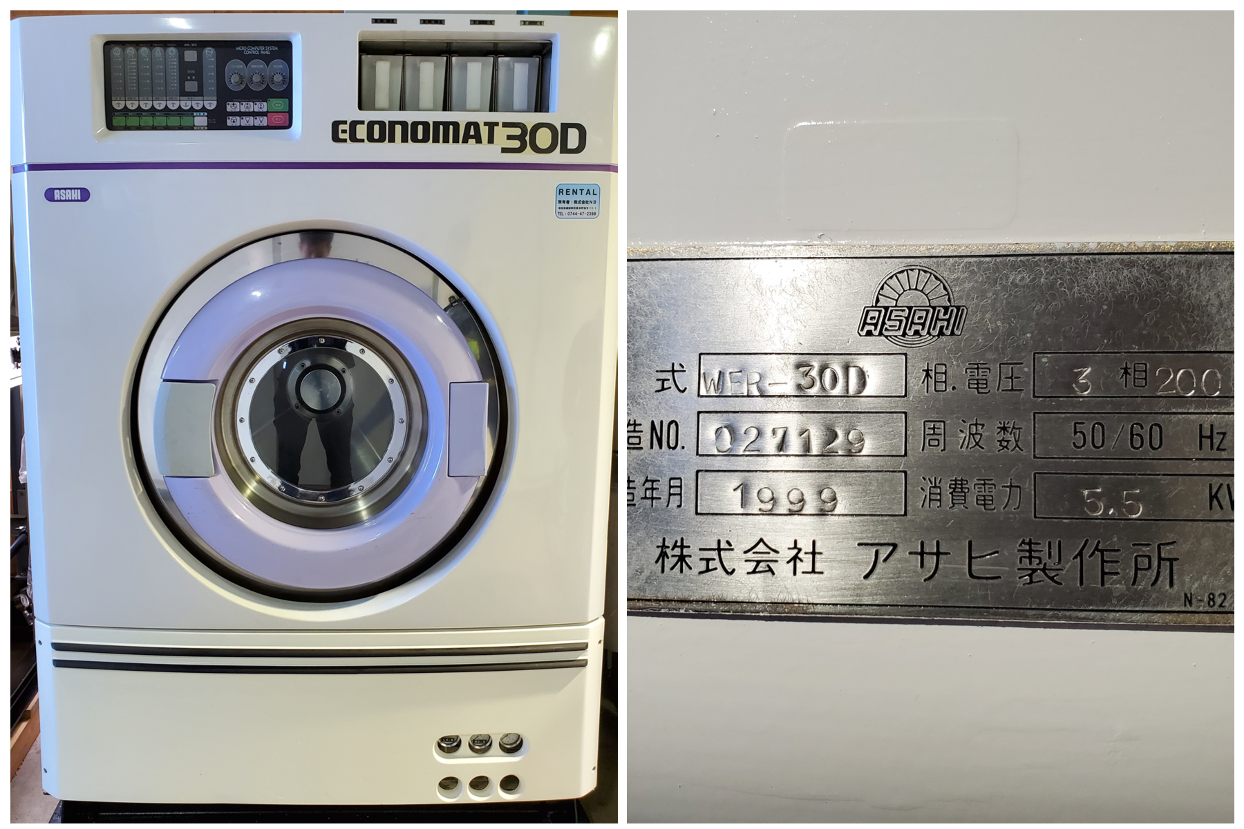 水洗機 - カテゴリー別中古機械情報 | NB-washing machine RENTAL & SALE