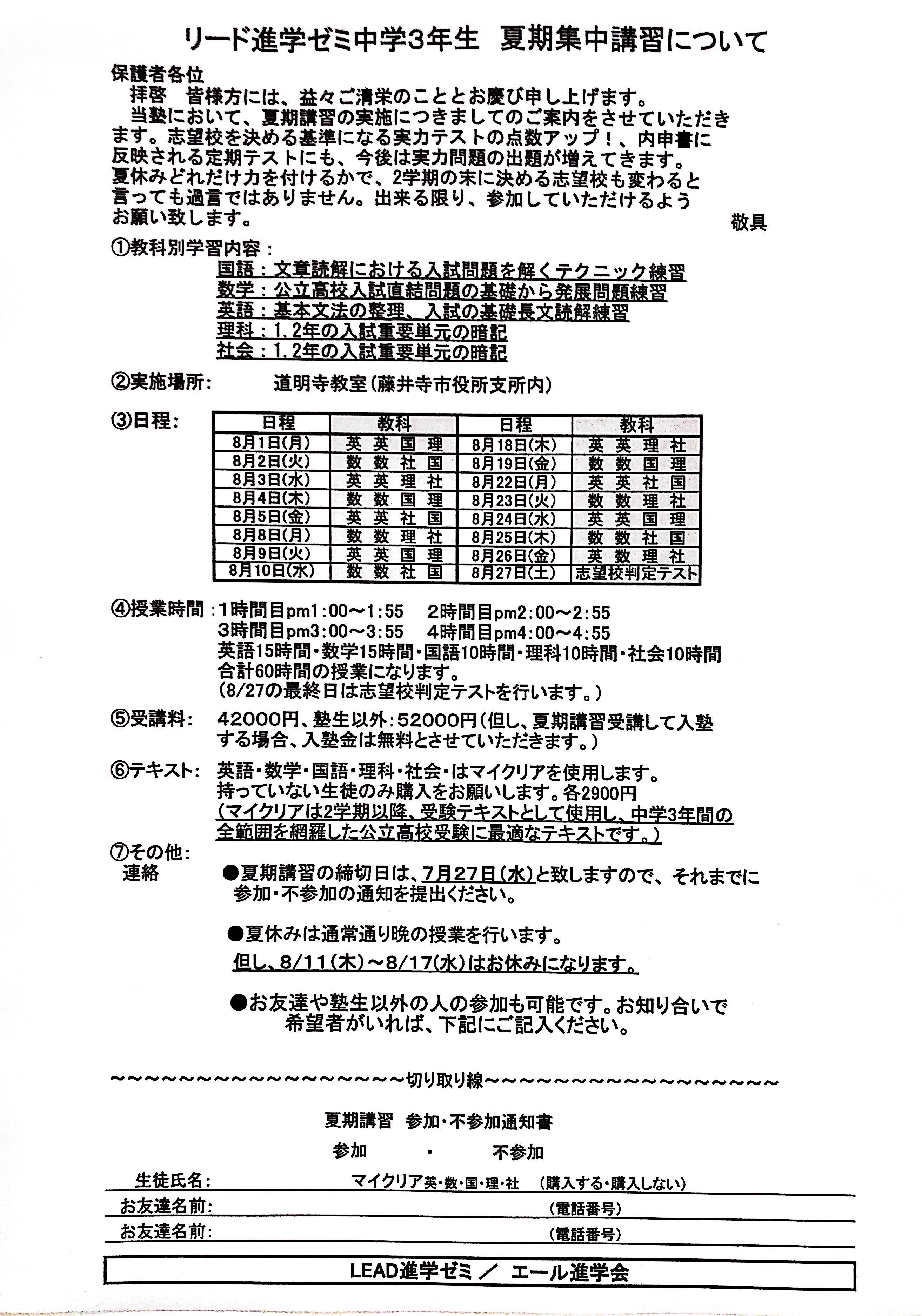 リード 高校 授業 コレクション 料