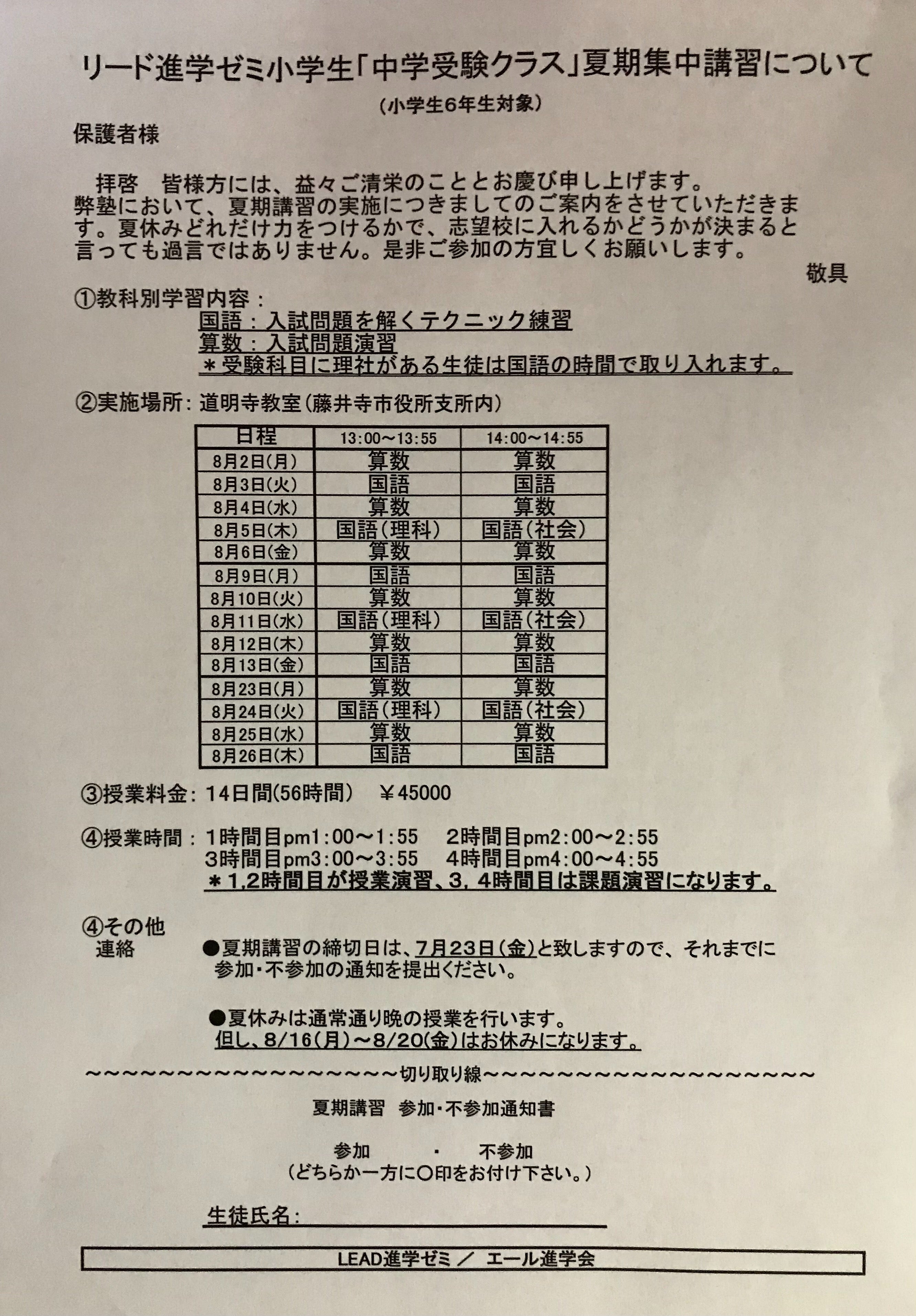 販売 リード進学塾 オーシャン