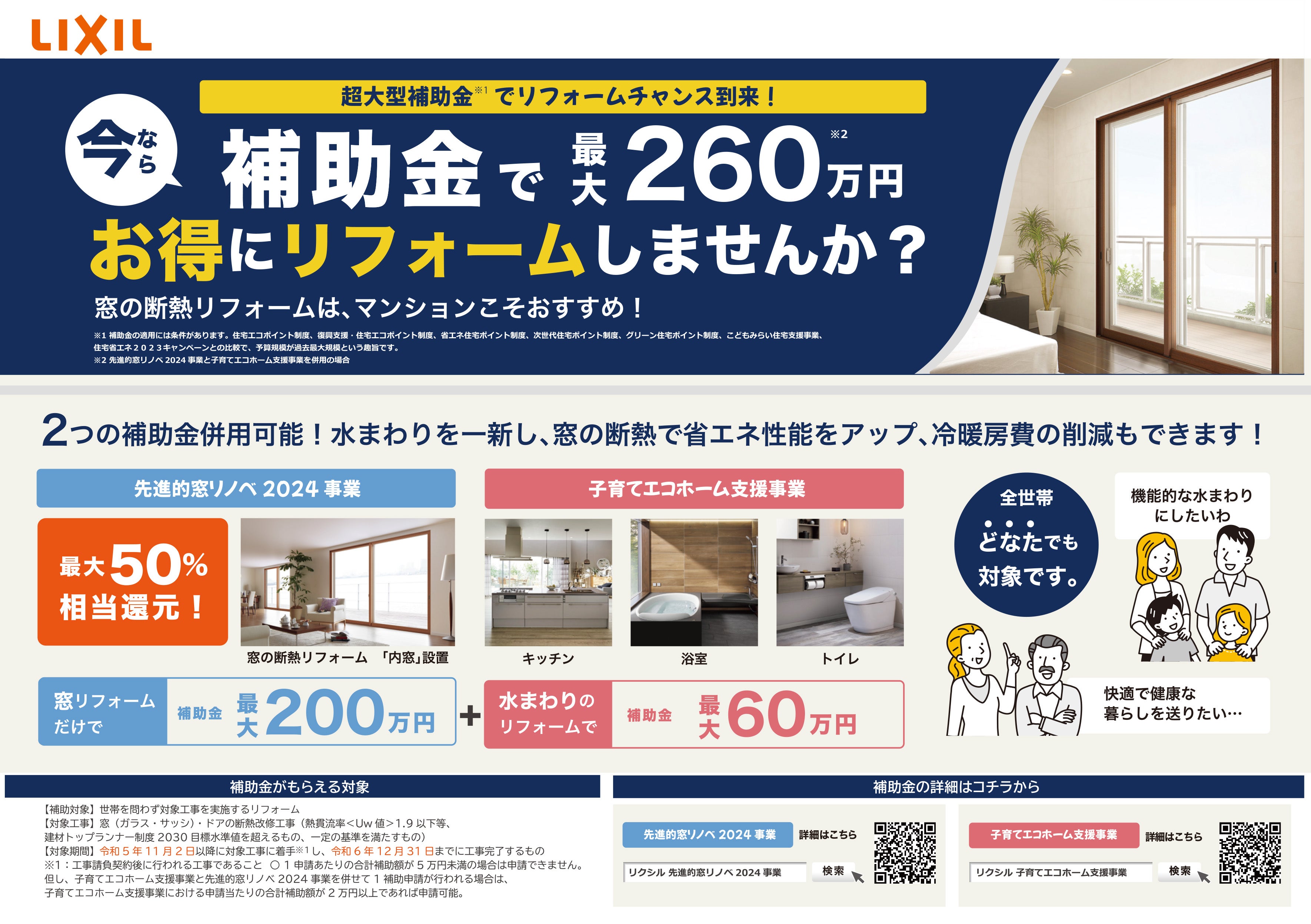 お問い合わせ | 公式サイト