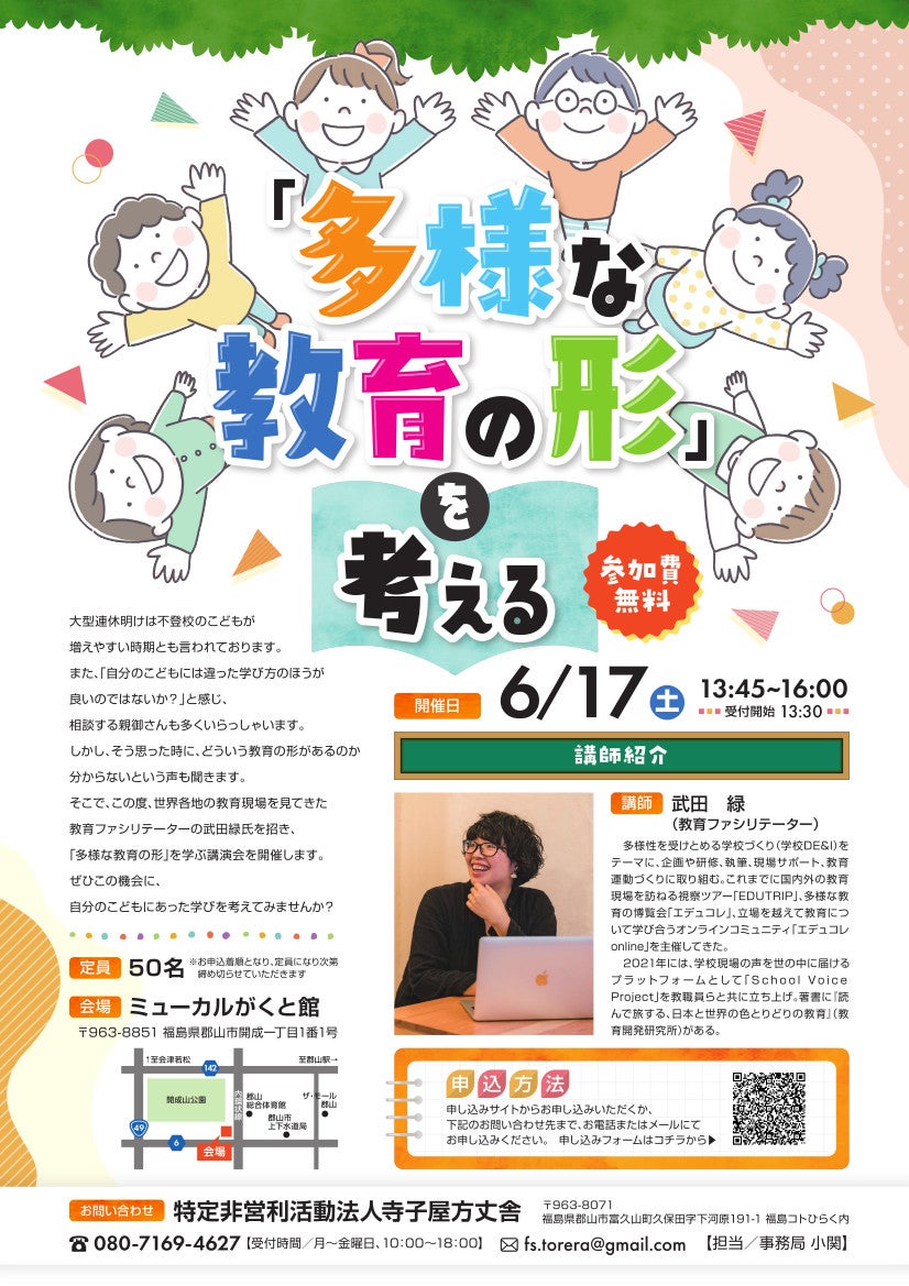 【中古】 親が育つ！？ 不登校から見る子育て/寺子屋方丈舎/寺子屋方丈舎 不登校を学ぶ-親の会 | 寺子屋方丈舎 会津・郡山・いわき
