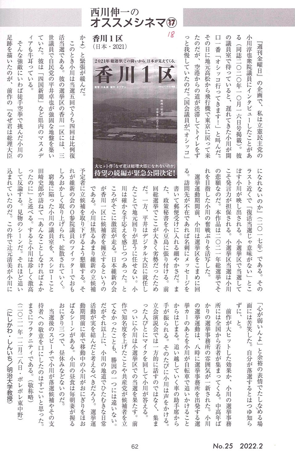 無修正　憲兵隊 緊縛全裸連行   