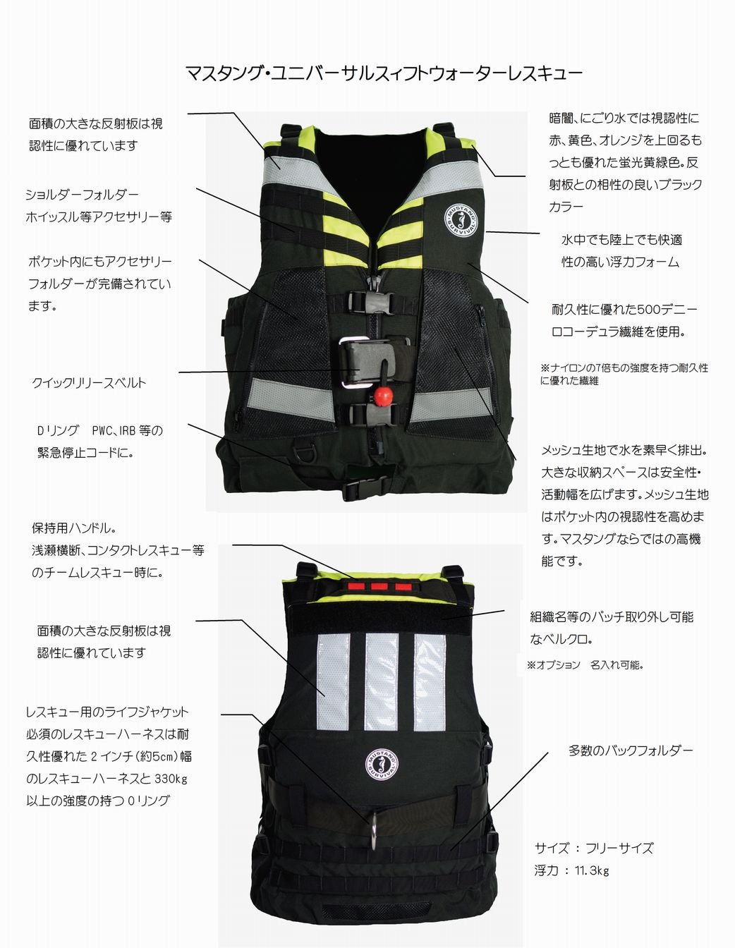 MD3070 - インフレータブルPFDs - 製品一覧 | Norhern Factory