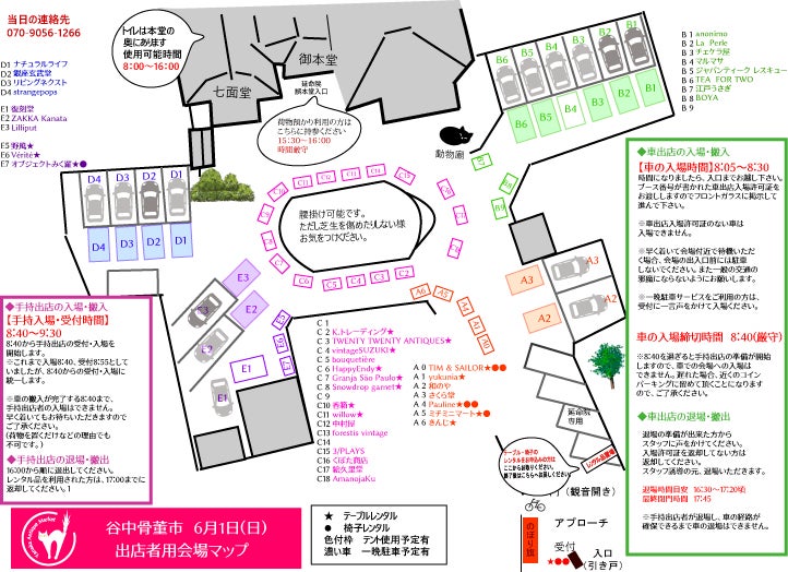 ☆発見しました！！☆ 昭和 骨董 レクリエーション案内図 東紀州営業所開設のお知らせ
